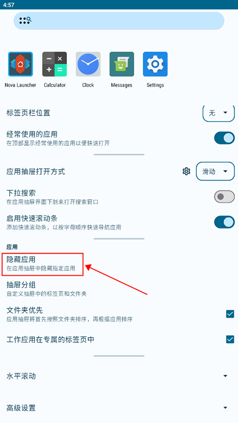 Nova启动器车机版最新下载