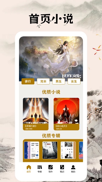 快搜阅读器app最新版1.2.0下载