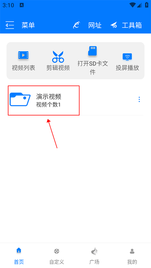 potplayer安卓版纯净版下载