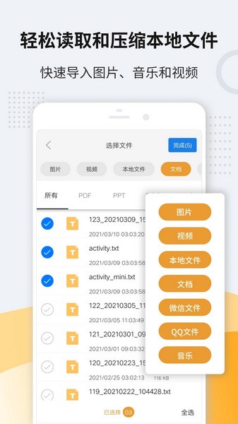 unzip下载安装安卓版