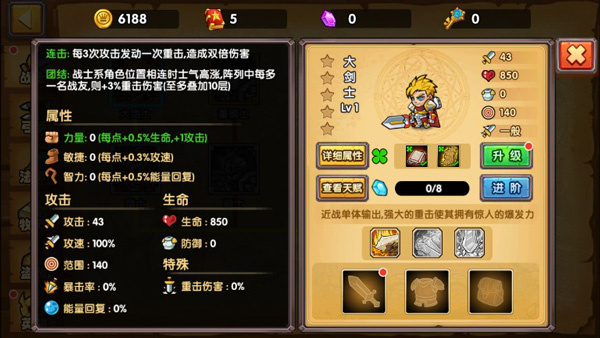 塔防之光最新版下载安装