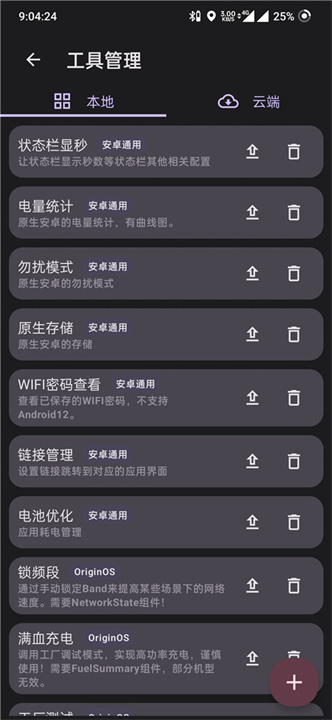 酷客工具箱3.0.4安卓版下载