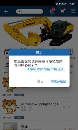 智能威客户版最新版下载