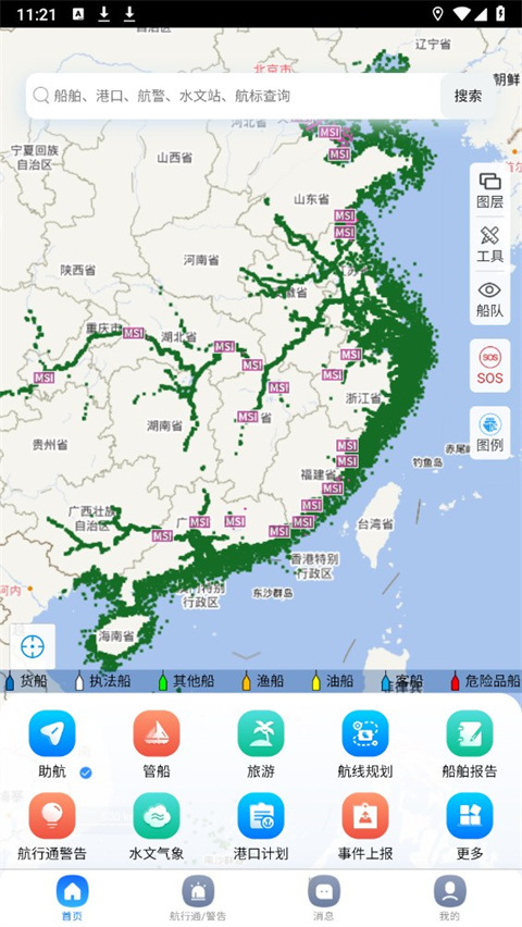 启航者APP下载