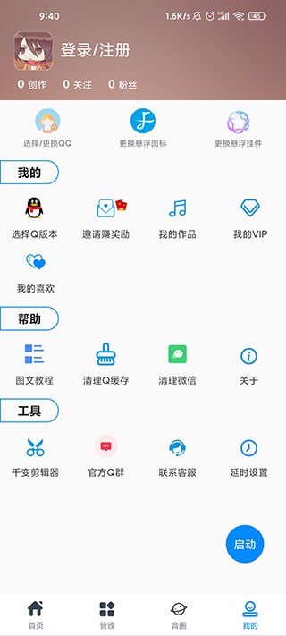 千变语音最新版下载安装