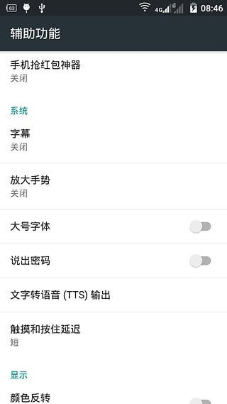 微信抢红包神器免费版2024新版下载