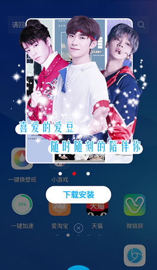 魔秀主题app免费版下载
