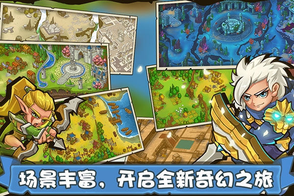 塔防之光最新版下载安装