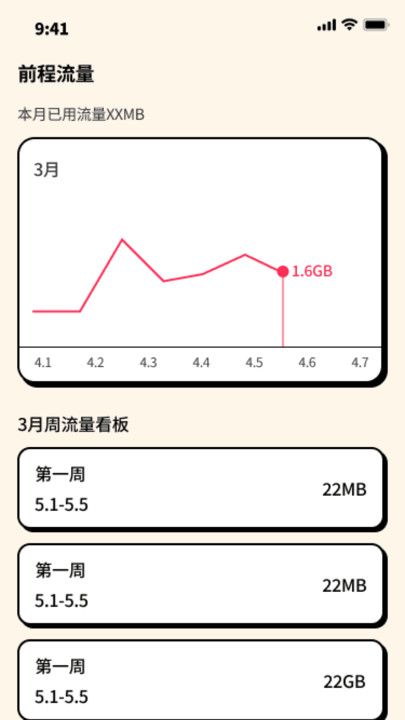 前程上网宝手机版下载