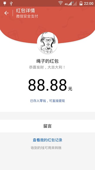 微信抢红包神器免费版2024新版下载