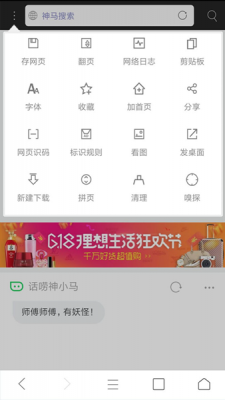 米侠浏览器下载安装原版