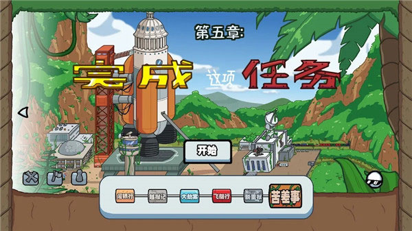 亨利火柴人重制版手机下载