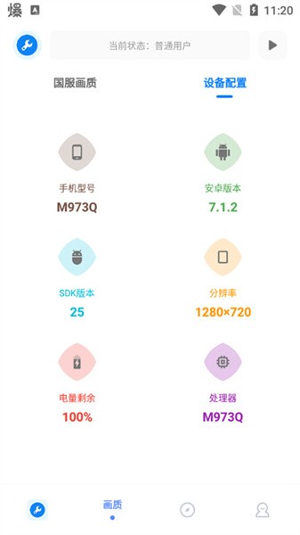 北幕工具箱下载app安卓最新版