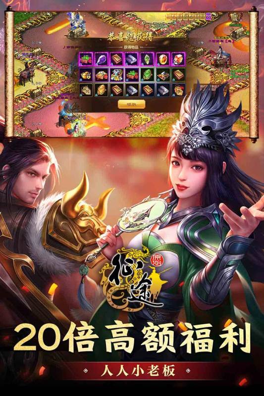 原始征途手机版游戏下载