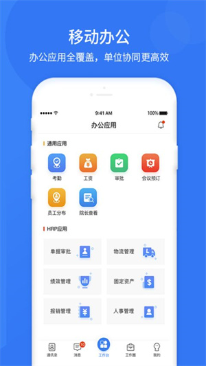 悠悠办公手机版下载安装