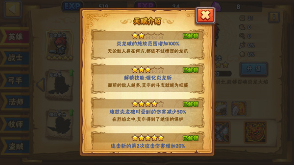 塔防之光最新版下载安装