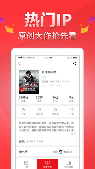 红薯app最新版下载