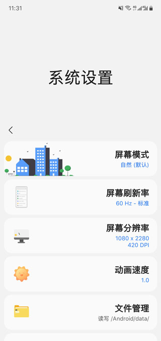 samhelper三星工具箱下载安装