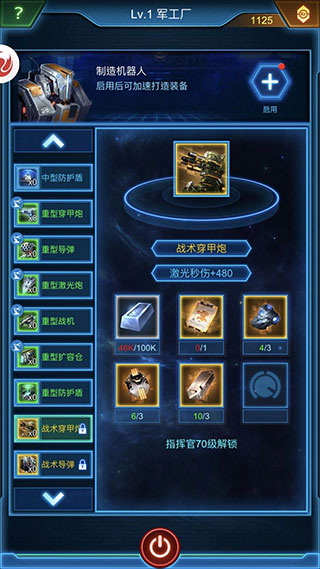 银河战舰最新版下载安装