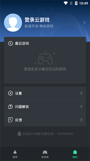 游哇云游下载