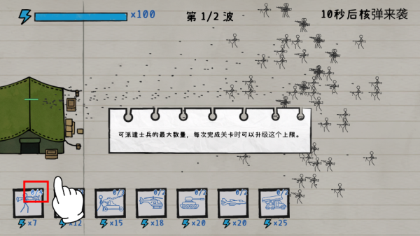 火柴人纸上战争无广告版最新版下载