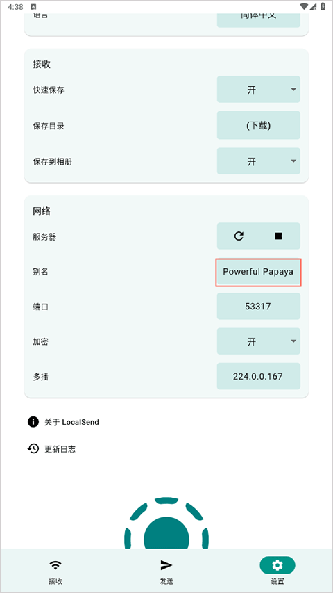 LocalSend手机版安装包下载