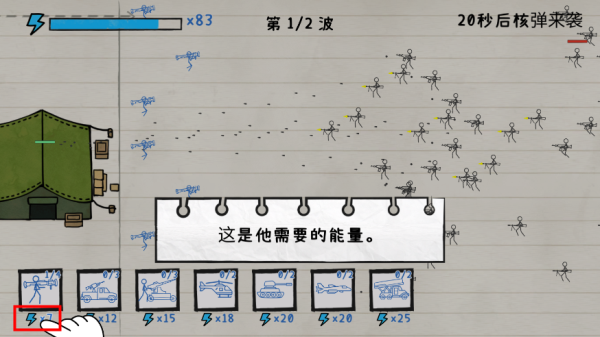 火柴人纸上战争无广告版最新版下载