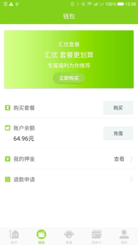 汇优app安卓版下载