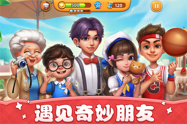 小镇大厨2024最新版本下载