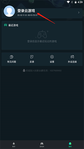 游哇云游下载