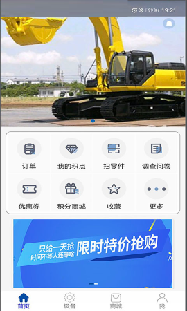 智能威客户版最新版下载
