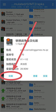 NP管理器免登陆下载安装