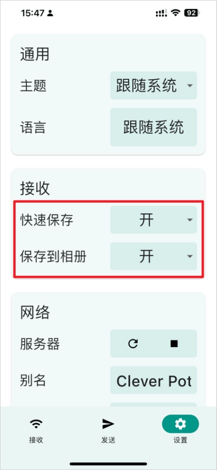 LocalSend手机版安装包下载