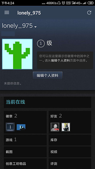Steam手机客户端下载最新版