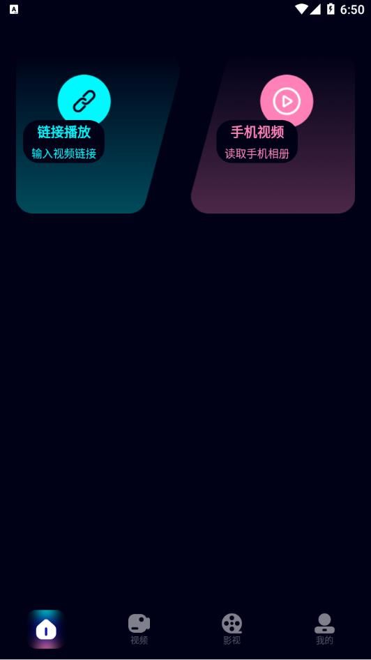 potplayer安卓版纯净版下载