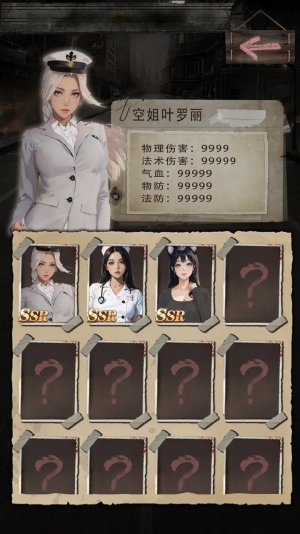 末世海王传承游戏下载