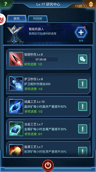 银河战舰最新版下载安装
