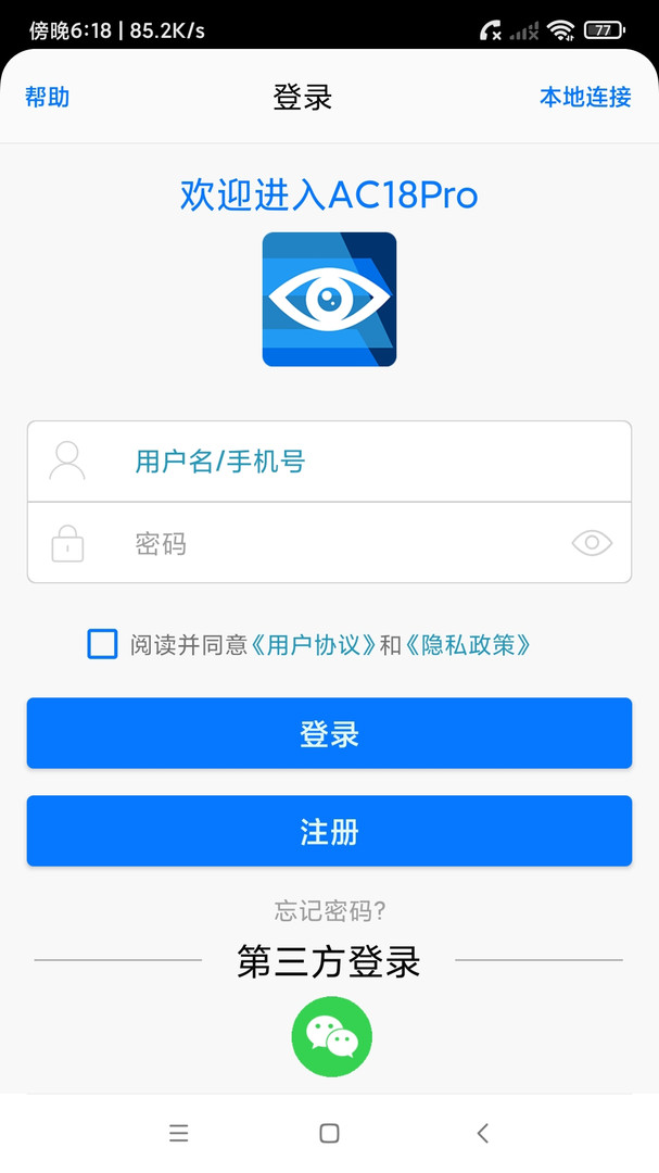 AC18Pro最新版手机下载