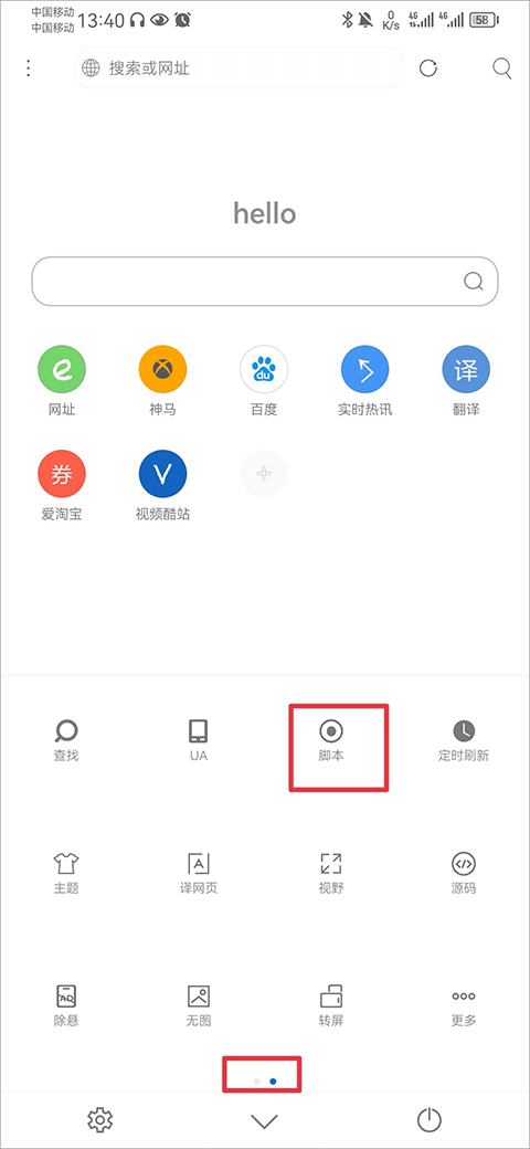 米侠浏览器下载安装原版