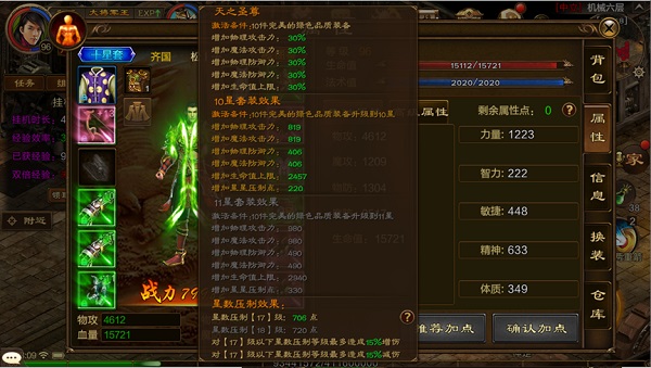 原始征途手机版游戏下载
