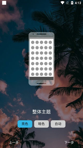 Nova启动器车机版最新下载