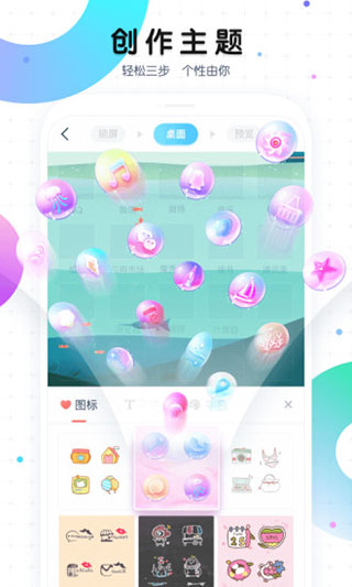 魔秀主题app免费版下载