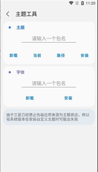samhelper三星工具箱下载安装
