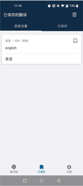 DeepL翻译器最新版下载安装