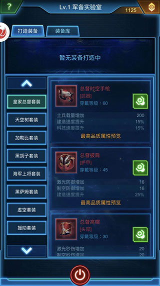 银河战舰最新版下载安装