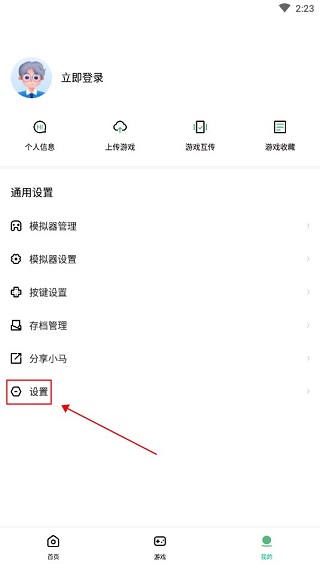 小马模拟器手机版金手指版下载