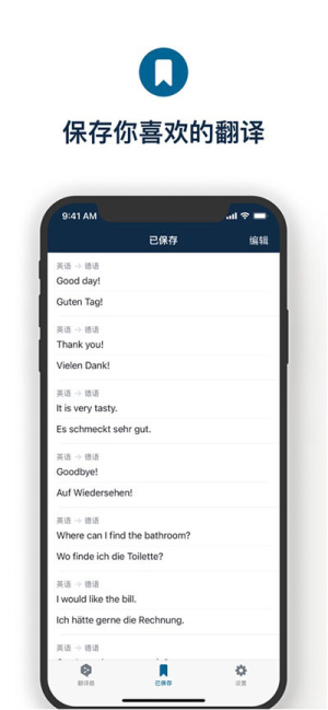 DeepL翻译器最新版下载安装