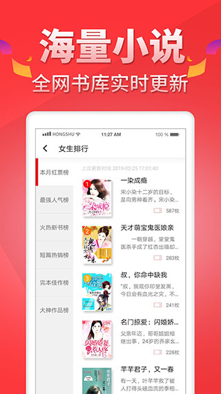 红薯app最新版下载