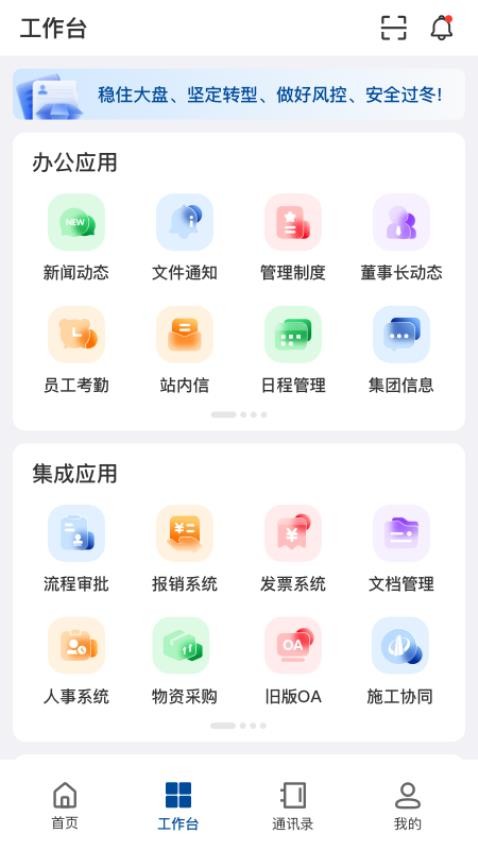 中天控股专业版手机下载