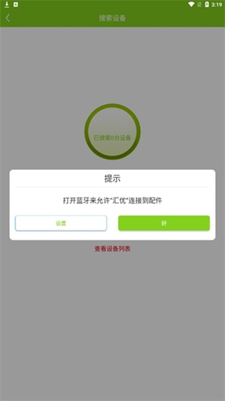 汇优app安卓版下载